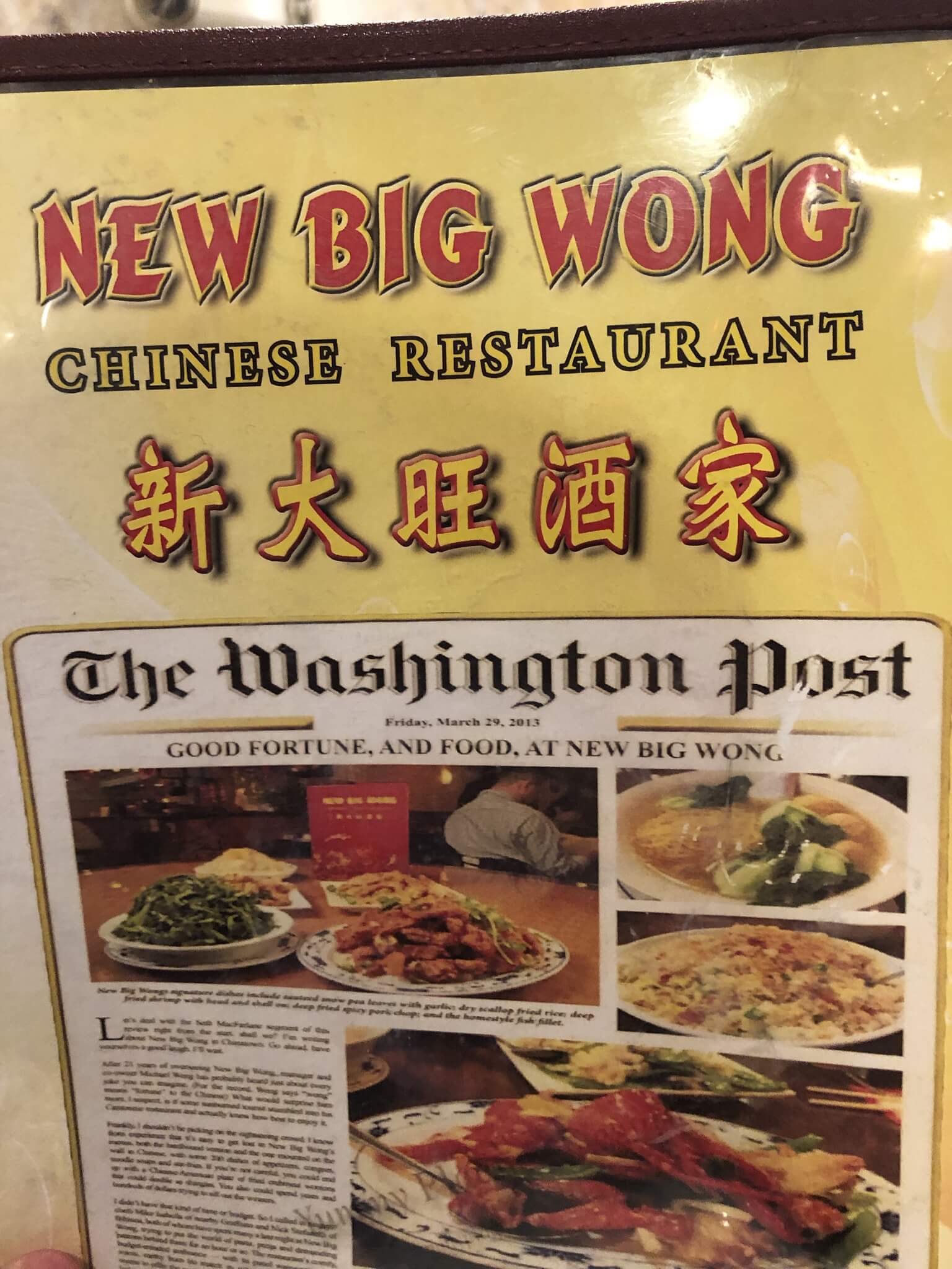 The Chinese always have the best restaurant names… - Meme Fort